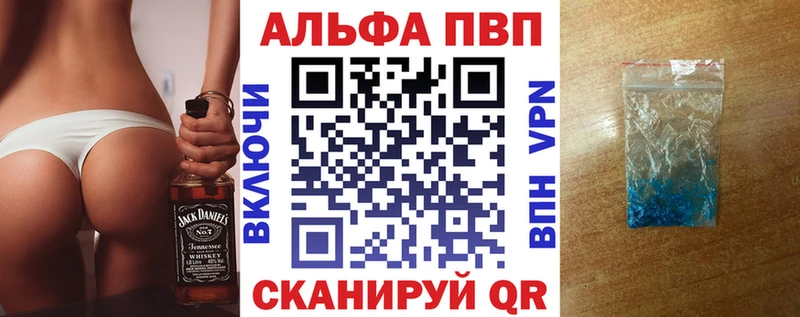 Alpha-PVP Соль  блэк спрут ТОР  Белоярский 