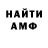 МЕТАМФЕТАМИН пудра MR pahalin