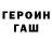 ГАШ Ice-O-Lator ogami titaneren