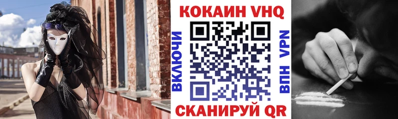 КОКАИН FishScale МЕГА маркетплейс Белоярский купить цена
