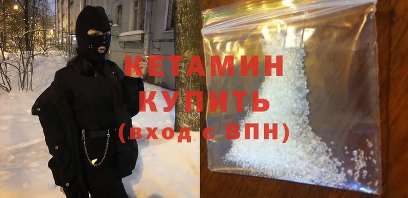 Кетамин ketamine  Белоярский 