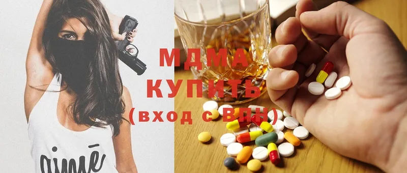 MDMA Molly Белоярский